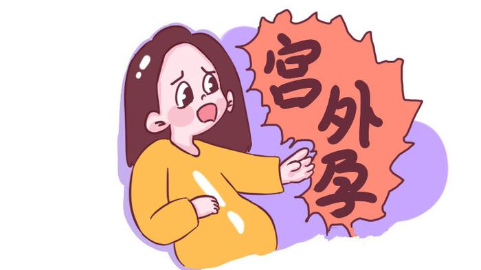 这4类女性容易发生宫外孕！赶紧自查，别让侥幸害了你