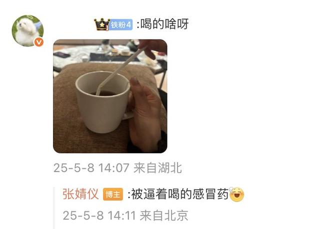 张婧仪分享五一假期日常，自拍风景可爱瞬间引共鸣