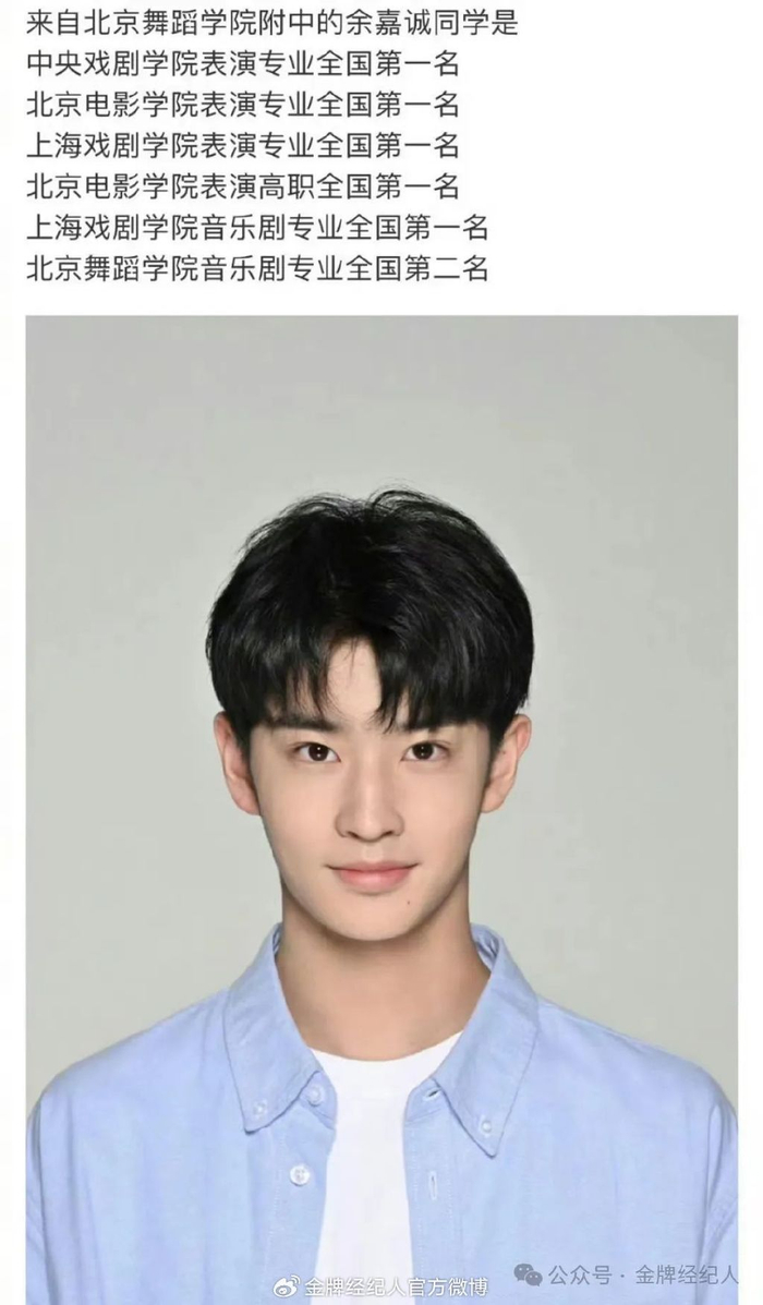 成为「艺考第一」之后