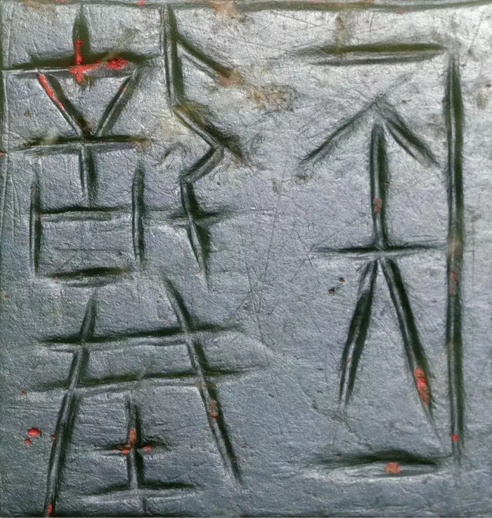 战汉印章大赏，大美至极！