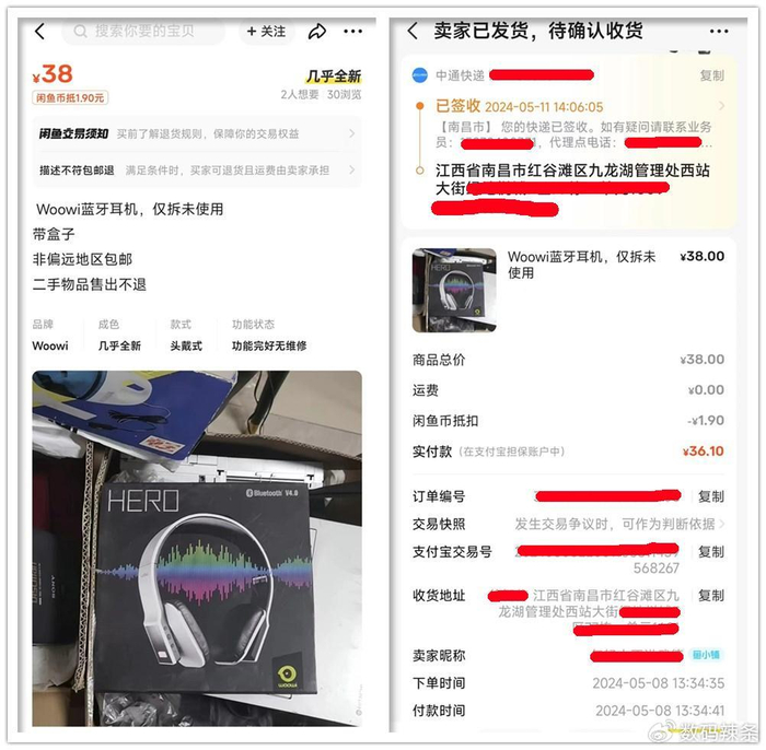 闲鱼|索尼|蓝牙耳机_新浪新闻