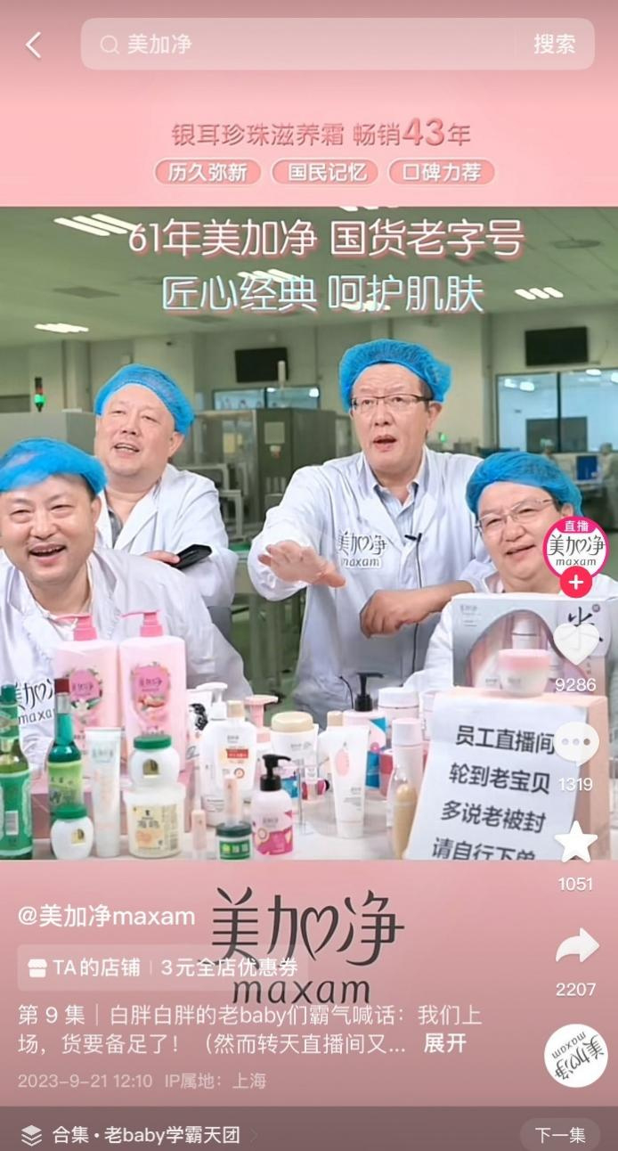 消化历史阵痛,上海家化进入转型关键期|上海家化|品类|美加净_新浪