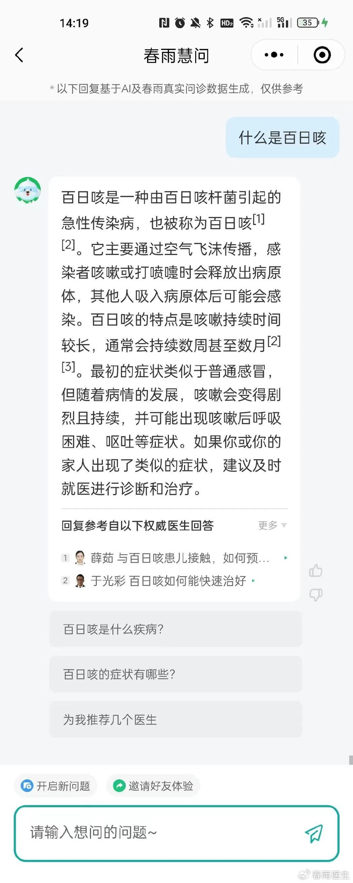 百日咳病例数量激增已至13人死亡