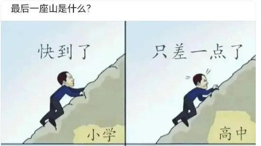 轻松一刻：大学是个安全关卡~