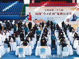 弈聚雍城 棋耀凤香 第38届“红西凤杯”象棋公开赛在凤翔区举办