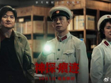 口碑爆了！《神探之痕迹》：真实大案打底，国庆院线必看犯罪力作