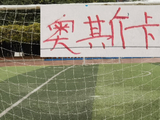 34岁海港传奇奥斯卡 退役后依然得到CCTV专访