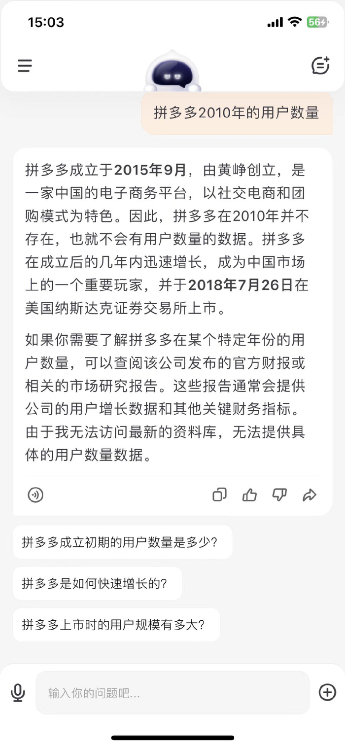 王小川首个ai应用来了!一手测评:有特点,但不完美
