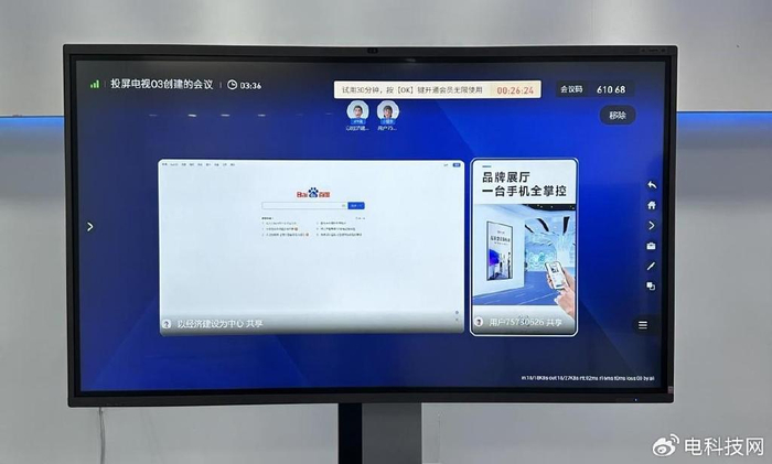 乐播投屏与皓丽开启创新融合,跨屏协作|协作|平板|乐播_新浪新闻