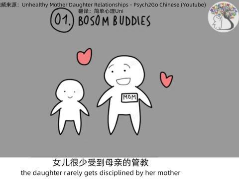 为什么总和妈妈相处不好？| 6种不健康的母女关系