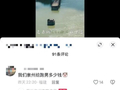 热搜 | 多地文旅回应《奔跑吧》录制费！