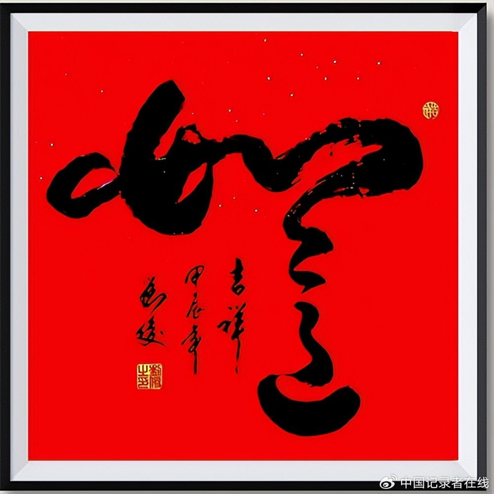 著名书画家刘俊参展作品从部队转业到地方,更加坚定了