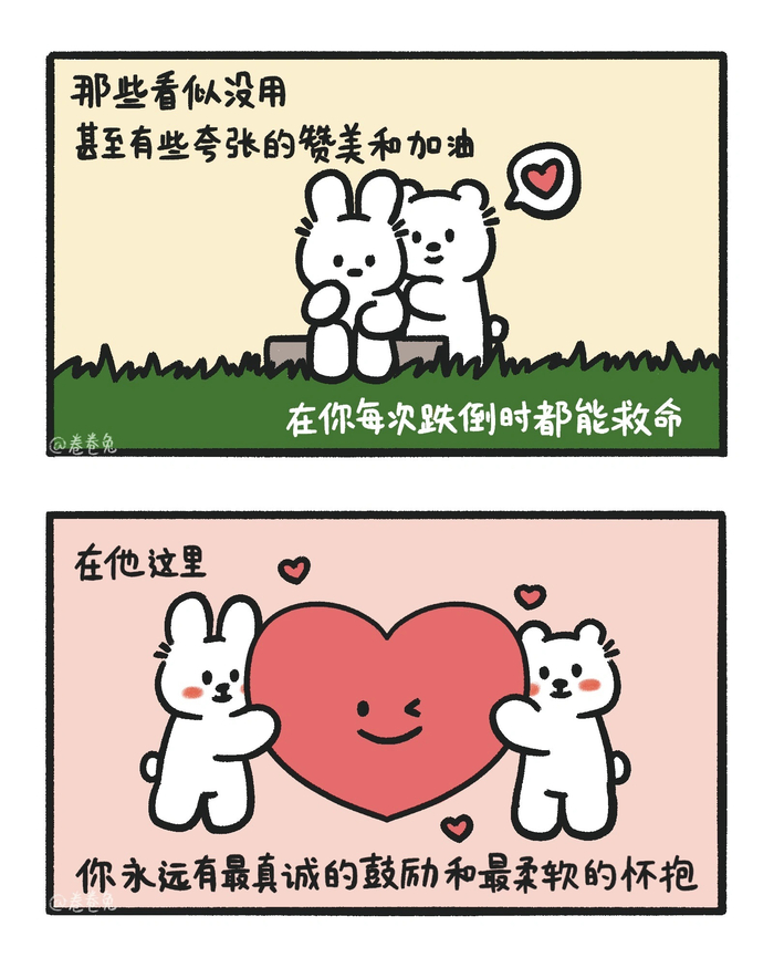 有个精神寄托太重要了,她好像就是寒冷冬天照射出来的一盏光一样__财经头条