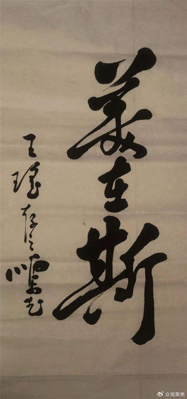 周鹏飞:把美术创作写到民族复兴的历史上|周鹏飞|中国文物|青联_新浪