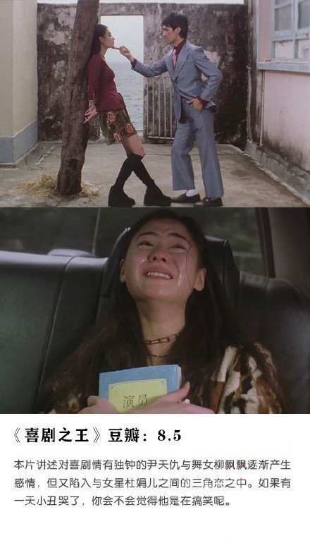 笑中带泪是不是就是喜剧片的最高境界?