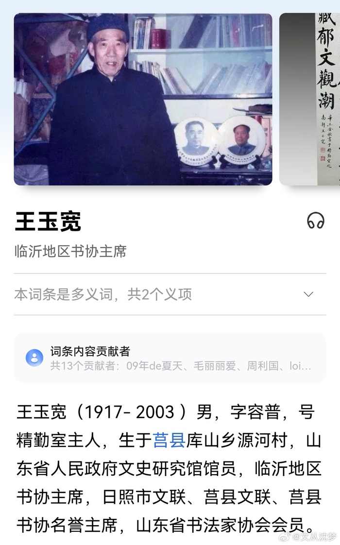 山东日照莒县人杰地灵著名历史名人有哪些刘勰