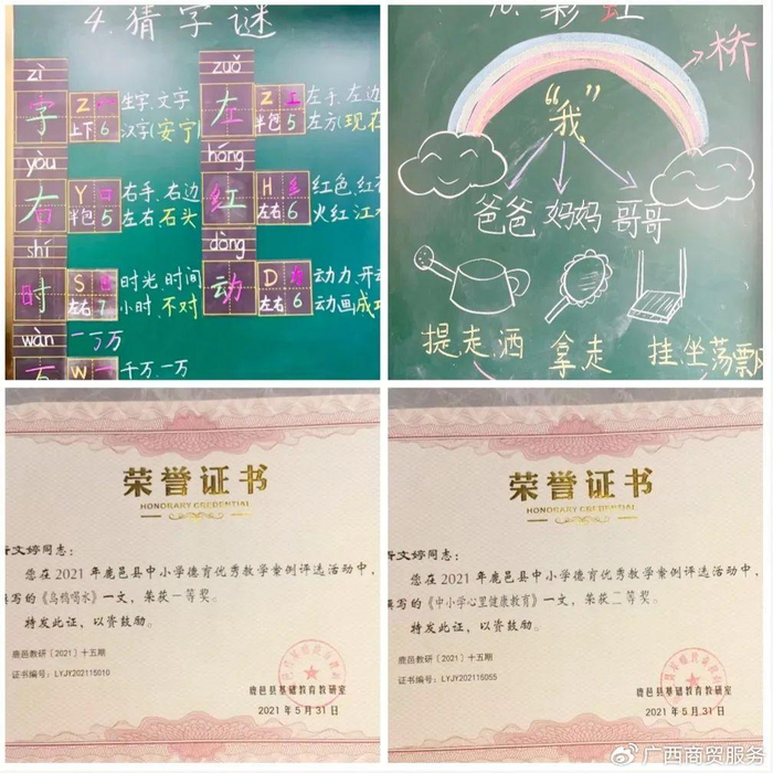 不负热爱  不辍耕耘——记西城中学教师胥文婷
