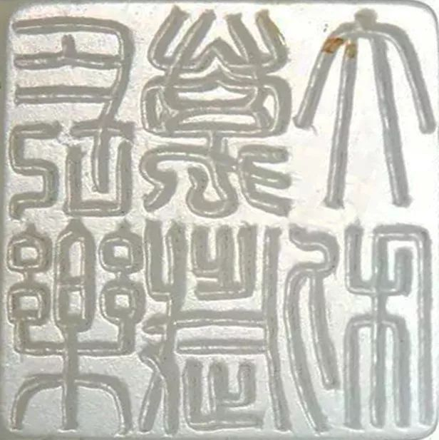 战汉印章大赏,大美至极!