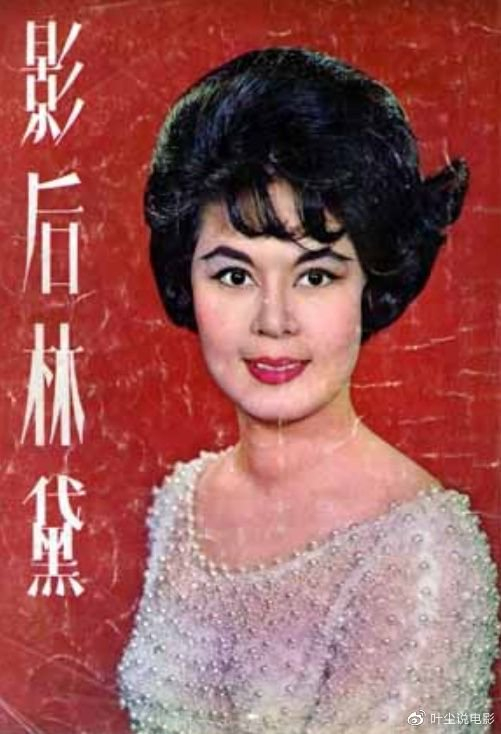 回顾：10位红极一时女星，各有心酸，有人客死异乡，有人为爱殉情|乐蒂|林黛|丁岚_新浪新闻
