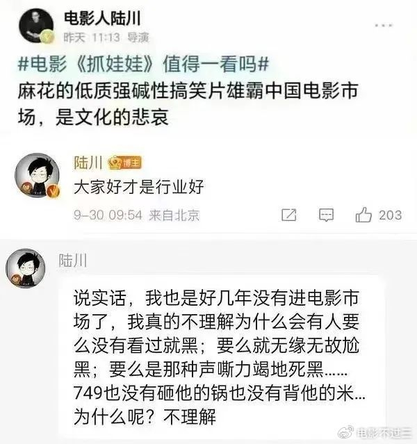 《749局》:我没文化,没看懂,只感觉烂!|749局|陆川|电影_新浪新闻