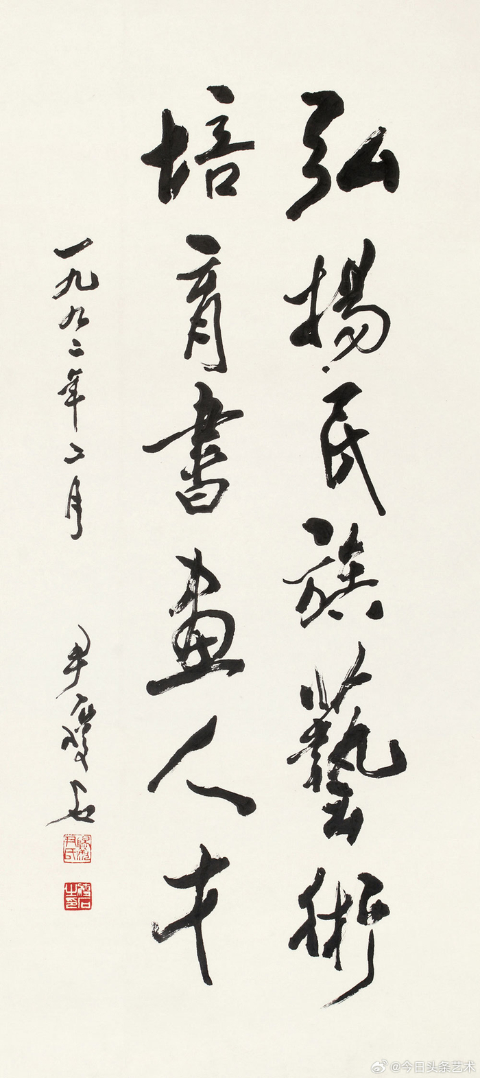 尹瘦石书法作品