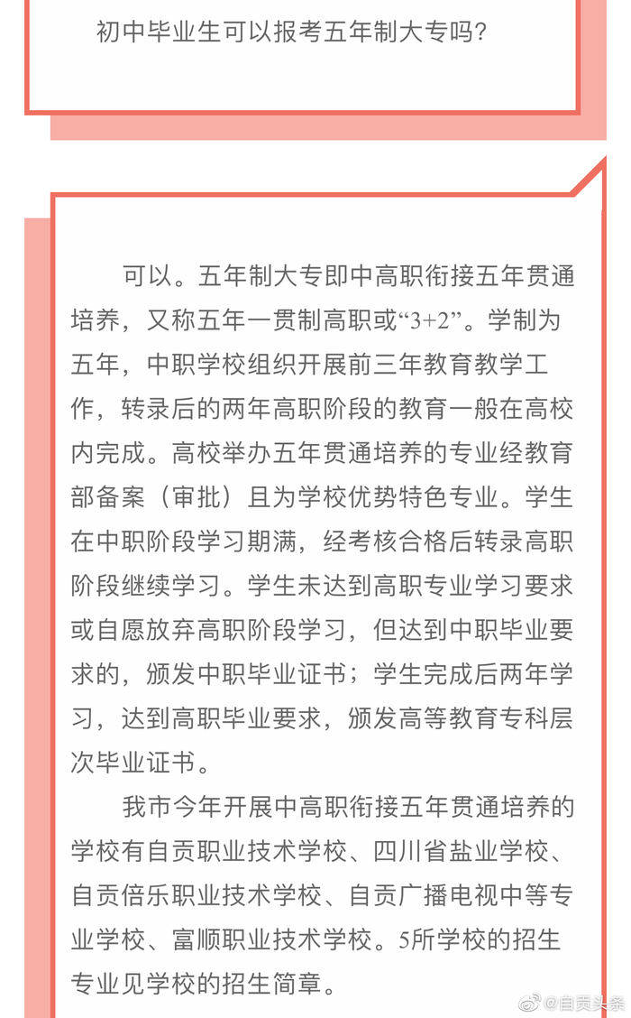 职教招生网:开启人生新篇章