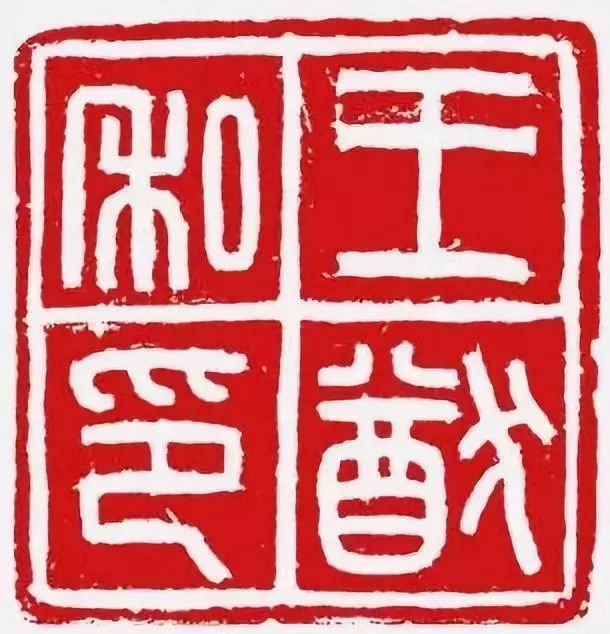 战汉印章大赏,大美至极!