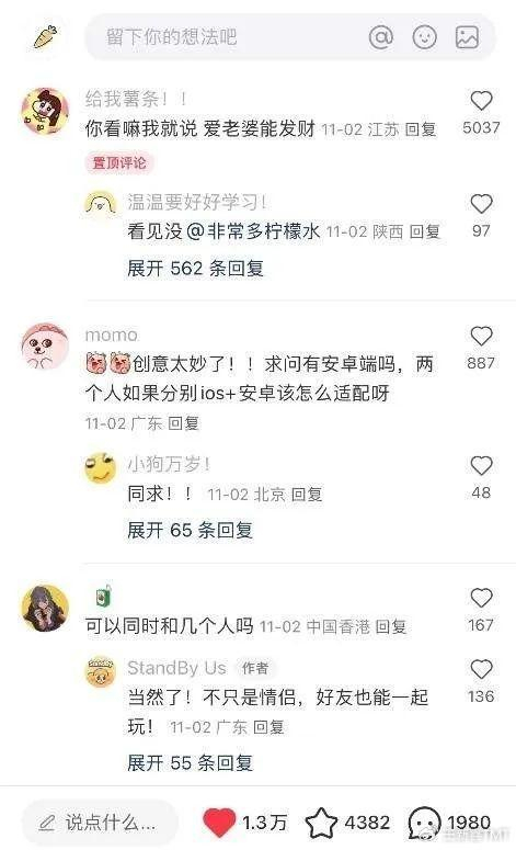 情侣|社交|密友_新浪新闻