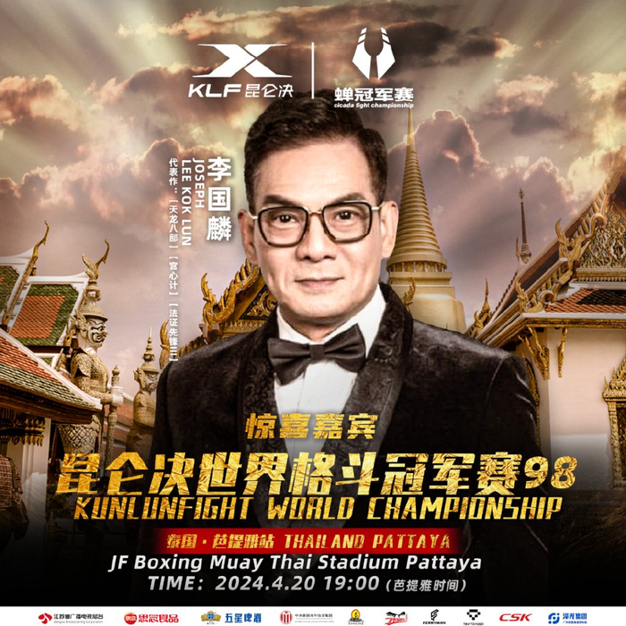 昆仑决|吴思翰|格斗_新浪新闻