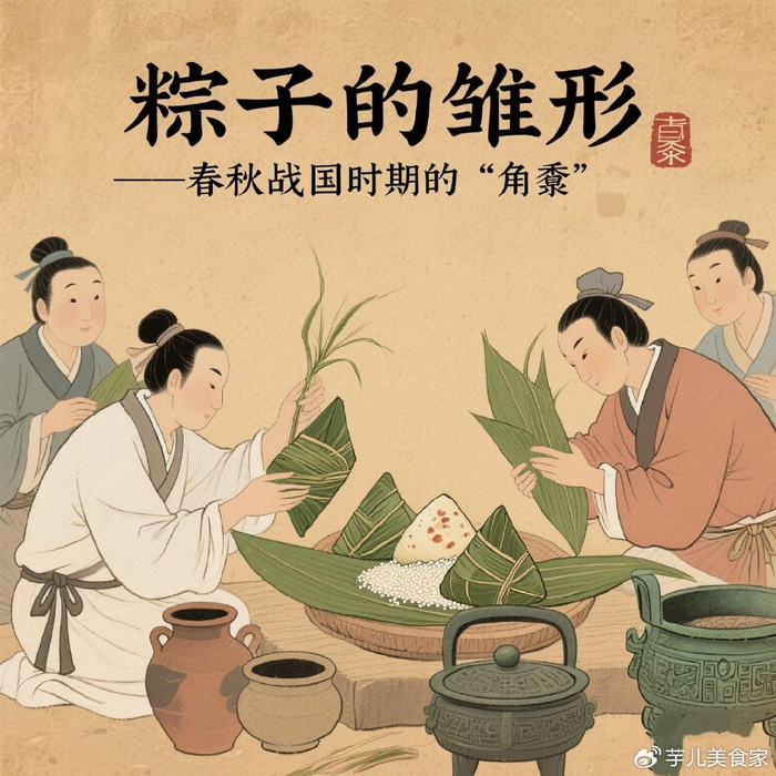 粽子制作大揭秘:蒸煮哪个更好?点击了解真相!|粽子|烹饪|糊化|蒸汽|黍米_新浪新闻