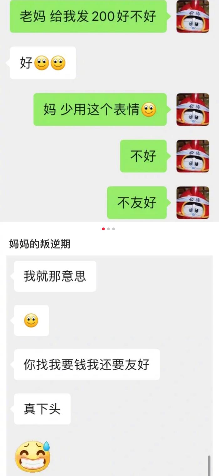 妈妈：别管，主打的就是一个反差