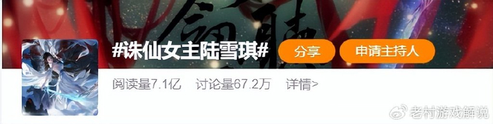 诛仙端游宅男女神陆雪琪,经历三生三世虐恋轮回,这是逼我回坑?