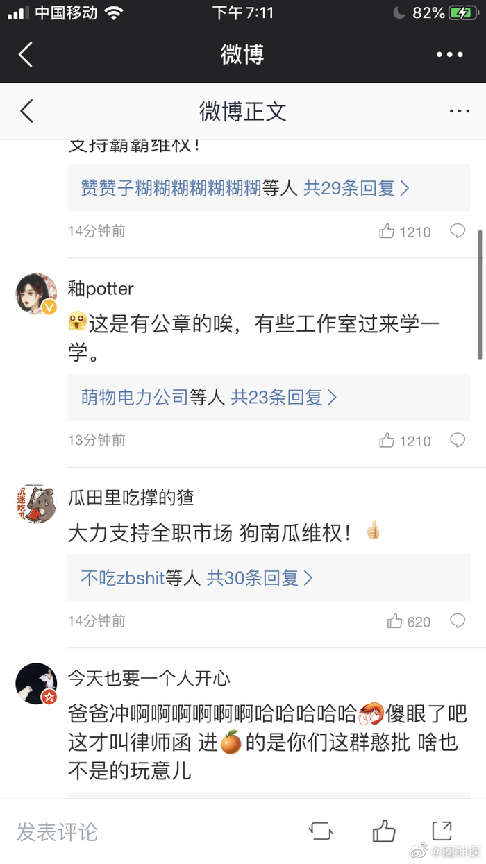 肖战工作室引导粉丝网暴素人现在素人发微博向肖战工作室发律师函了