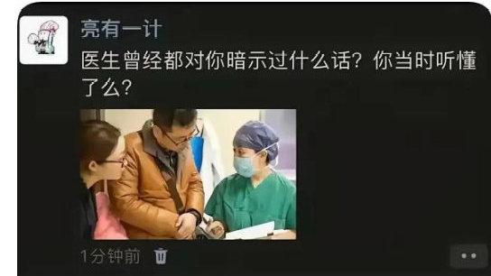 轻松一刻：当时听懂了，但是装作听不懂！