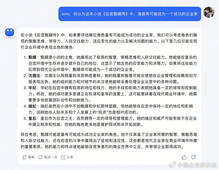 kimi,通义千问,claude"变身"马斯克,它们这样评价雷军