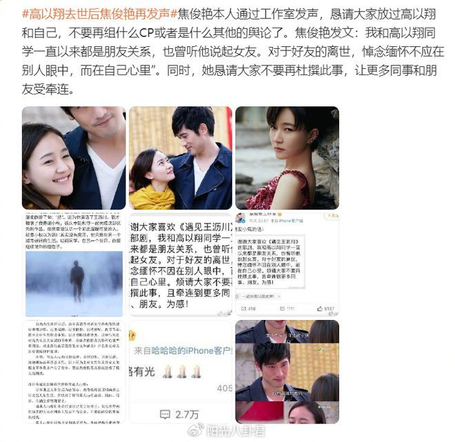 cp粉仍坚信焦俊艳才是正牌女友,连私生子都有了|私生子|高以翔|焦俊艳