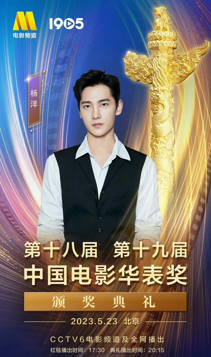 王一博王俊凯易烊千玺杨洋官宣出席华表奖