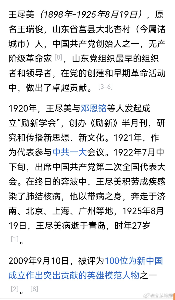 山东日照莒县人杰地灵著名历史名人有哪些刘勰