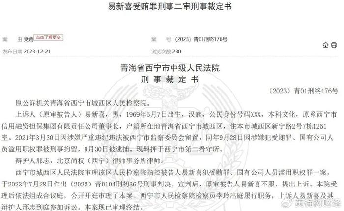 西宁定制银行回执单 新浪网