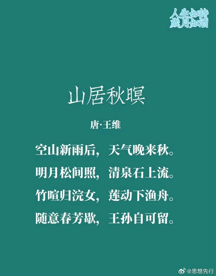 最美不过下雨天诗词中的八场雨你最爱哪一场