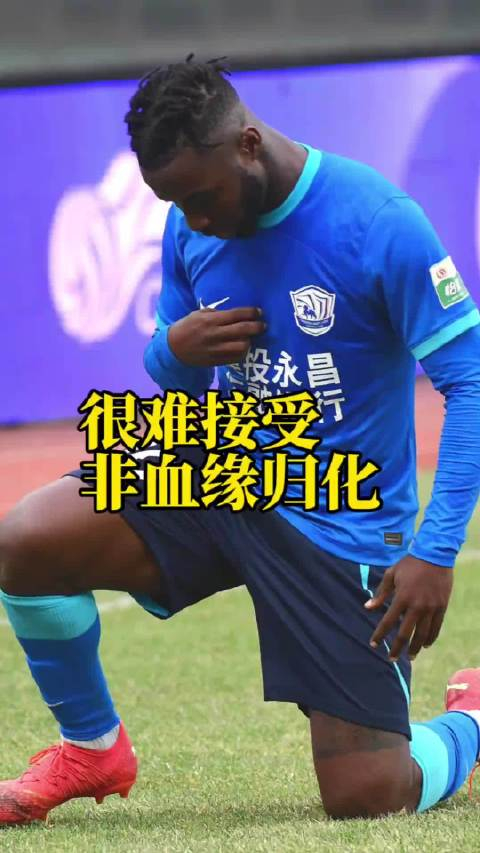 颜强我始终反对非血缘归化与中国文化无关联的球员能当国脚