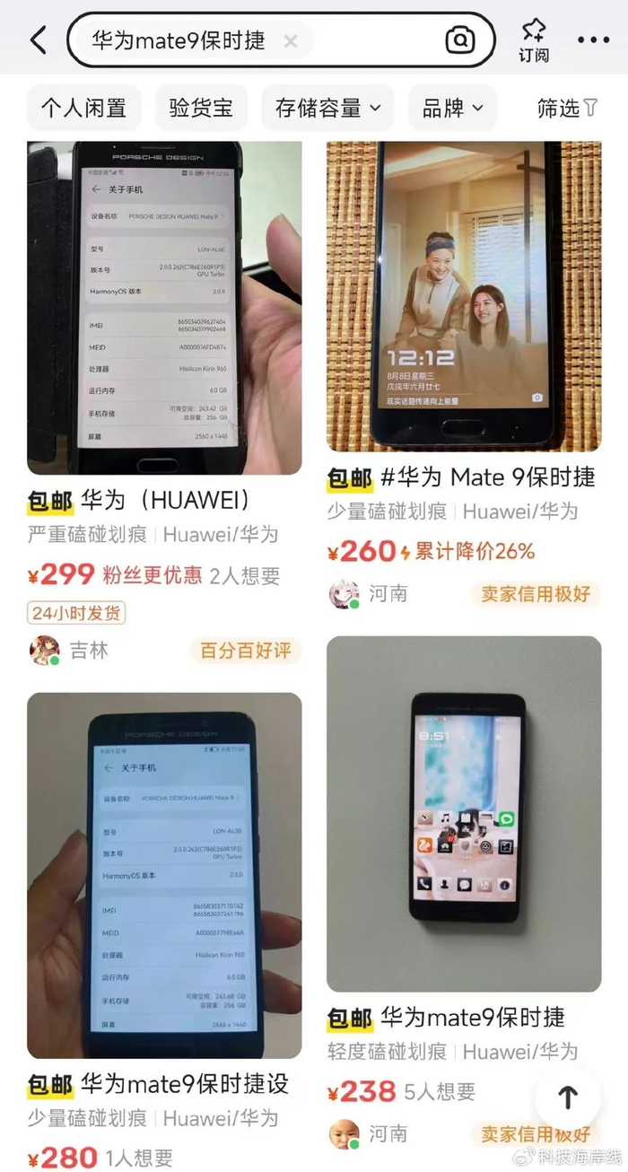 如今沦为260元电子垃圾|麒麟960|保时捷|华为_新浪新闻