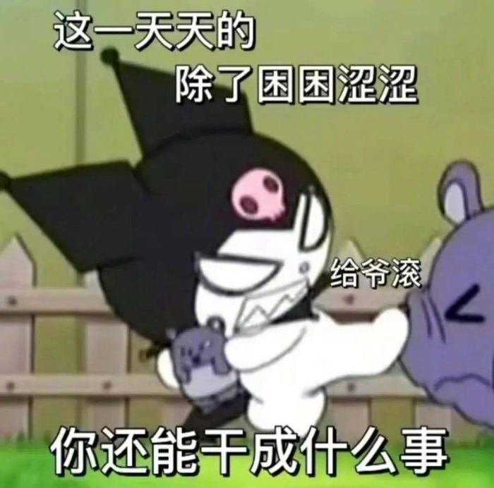精选表情包你当我小猫咪不会发怒拿图点赞吱声
