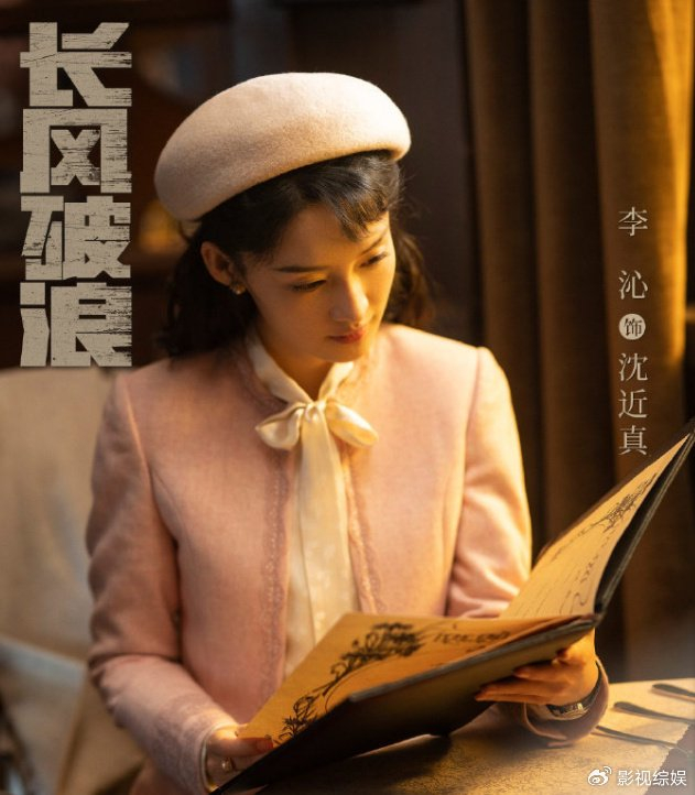 李沁资源好,新剧又定档央视,新搭档王一博将与老搭档肖战决高下|肖战