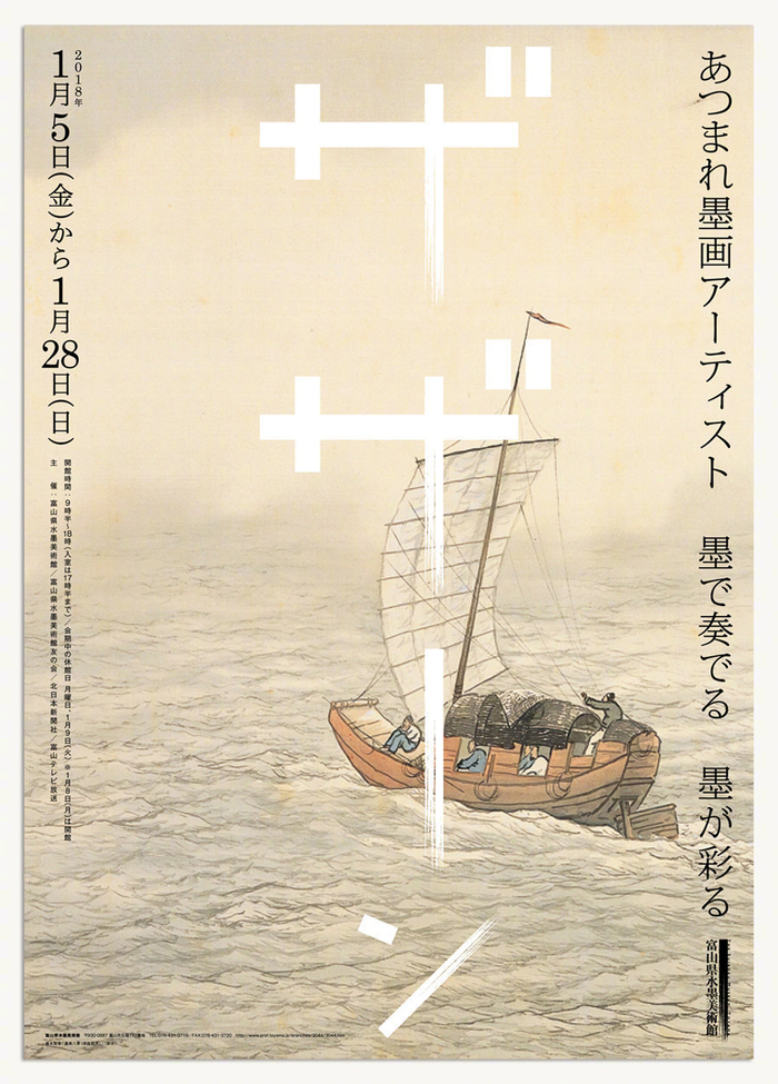 日本设计师 羽田纯 海报设计