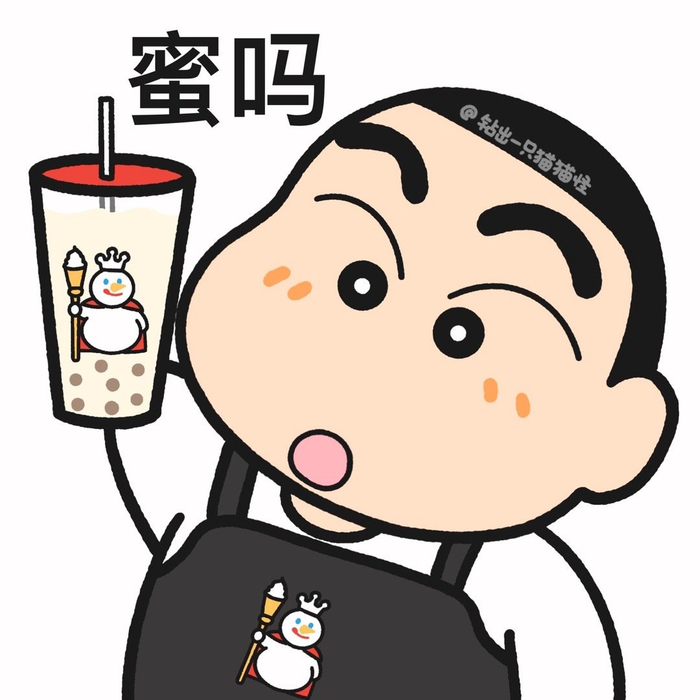 今天喝/吃什么表情包 | 蜡笔小新版