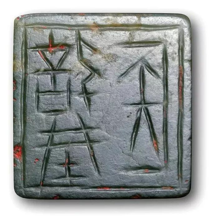 战汉印章大赏，大美至极！