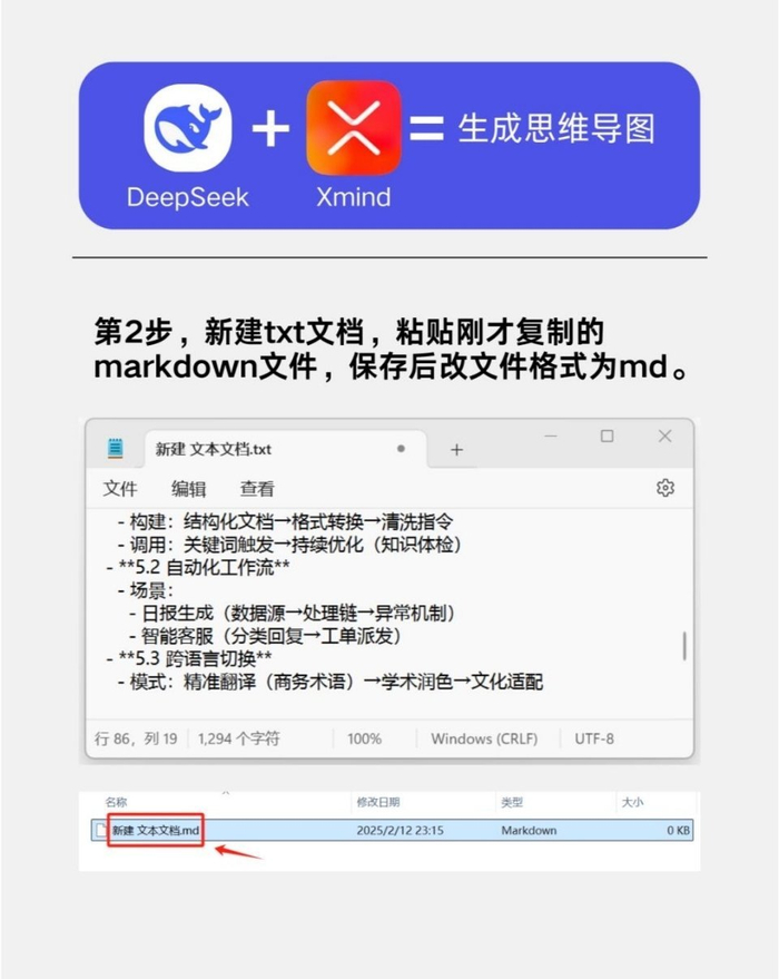 Deepseek王炸组合图文详解版!__财经头条