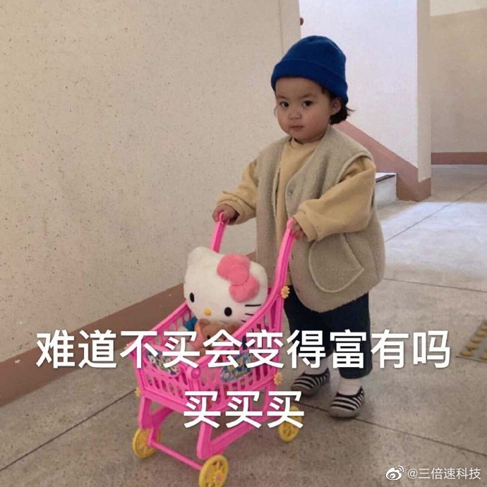 很好用的剁手党表情包