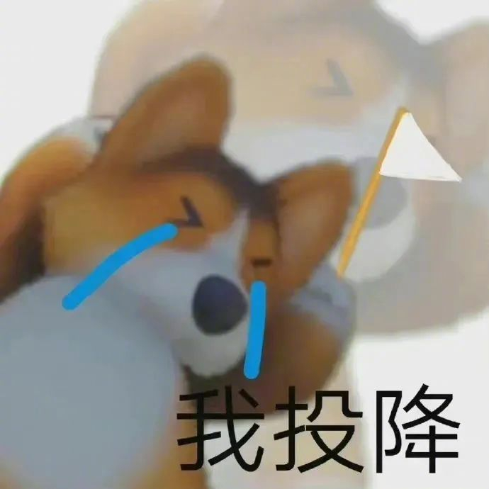 我是不是你宝贝表情包 拿图请顺便吱一声 很难有动力发图了